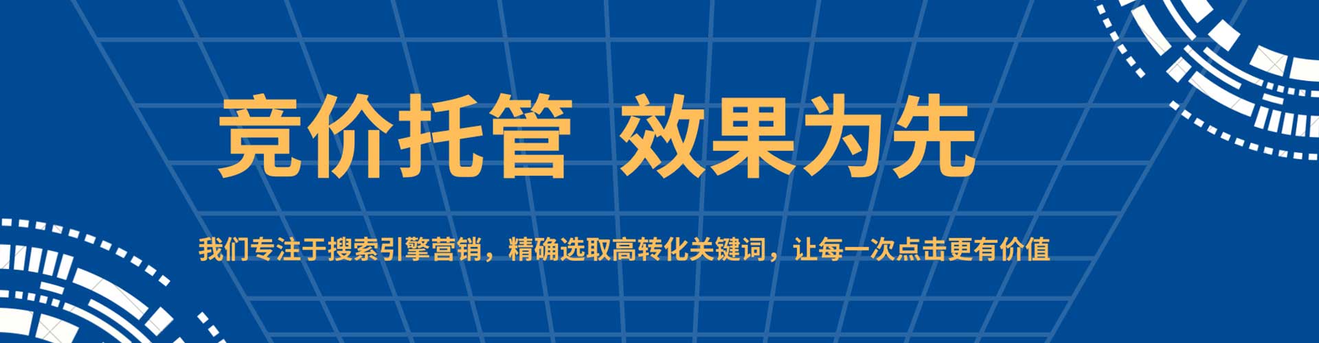 新源百度竞价广告