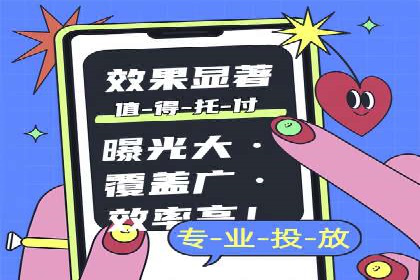 行业领先企业的信息流广告投放策略